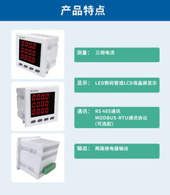 跃启电气 三相电流表与智慧能源监控系统在5G物联网时代的应用，及智慧遥测水文在线监控预警系统展望